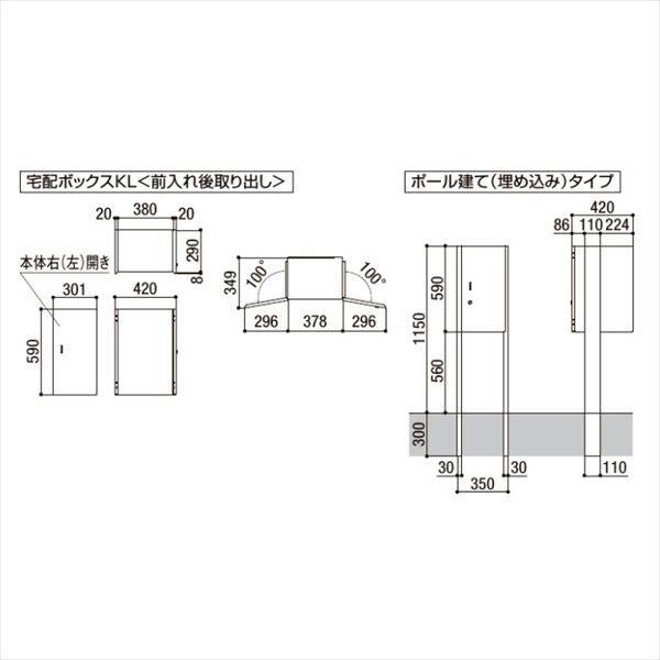 リクシル 宅配ボックスKL ポール建て(埋め込み)タイプ 前入れ後取り出し 