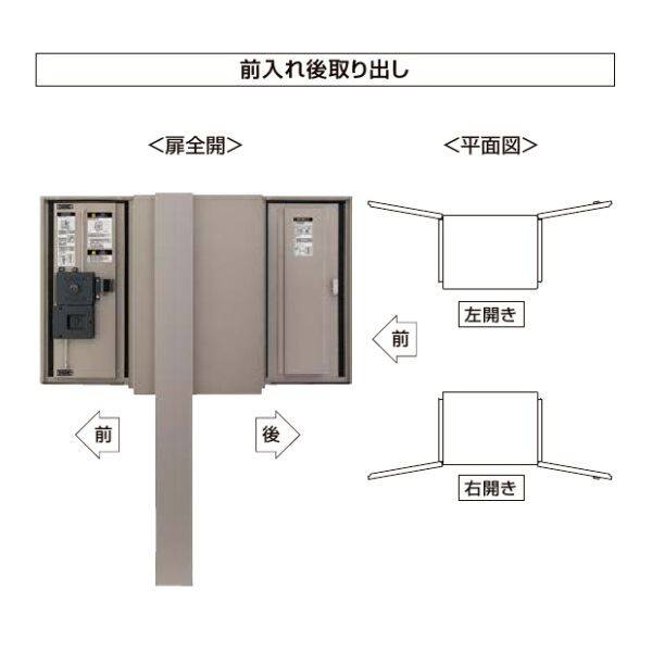 リクシル 宅配ボックスKL ポール建て(埋め込み)タイプ 前入れ後取り出し 