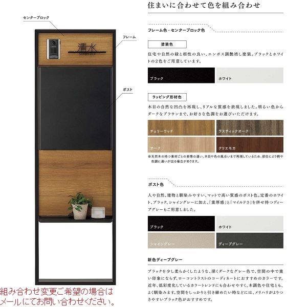 リクシル 機能門柱FS 組み合わせ例-2 19248101 | 激安価格の