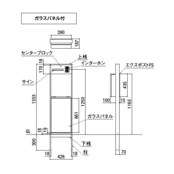 リクシル 機能門柱FS 組み合わせ例-3 