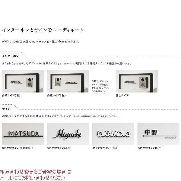 リクシル 機能門柱FS 組み合わせ例-4 