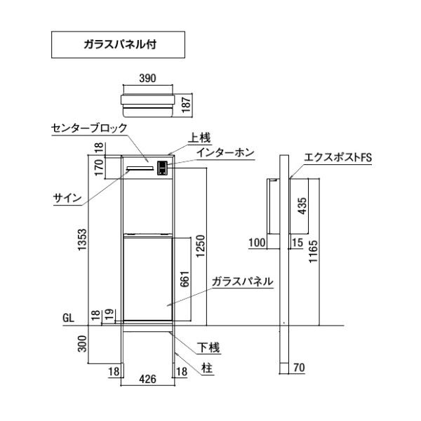 リクシル 機能門柱FS セット5 