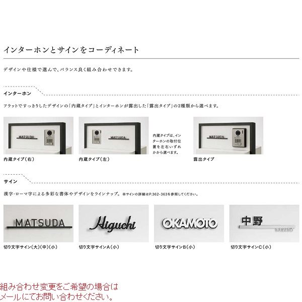 リクシル 機能門柱FS セット5 