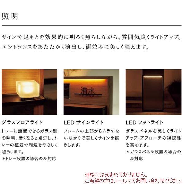 リクシル 機能門柱FS セット5 