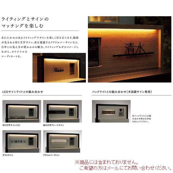 リクシル 機能門柱FS セット7 