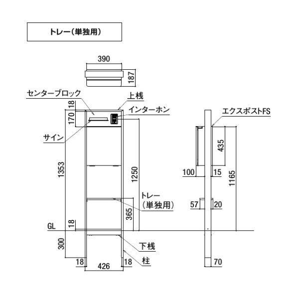 リクシル 機能門柱FS 組み合わせ例-8 