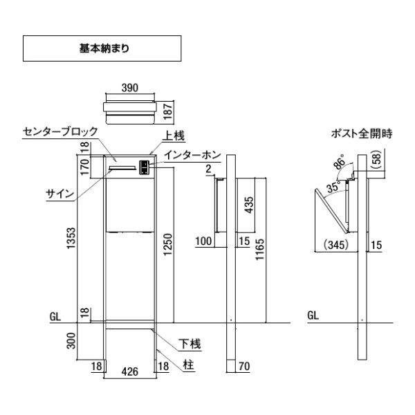 リクシル 機能門柱FS 組み合わせ例-9 