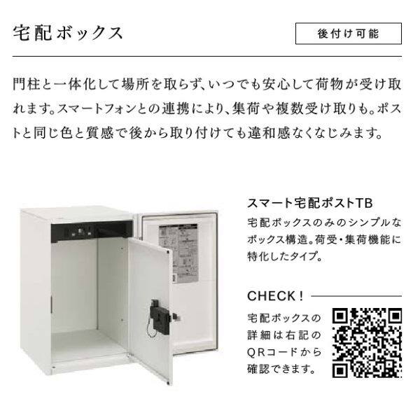 リクシル 機能門柱FS セット11 