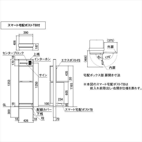 リクシル 機能門柱FS セット11 