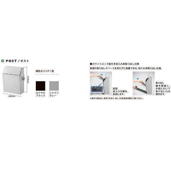 リクシル 機能門柱FW 組み合わせ例-1 