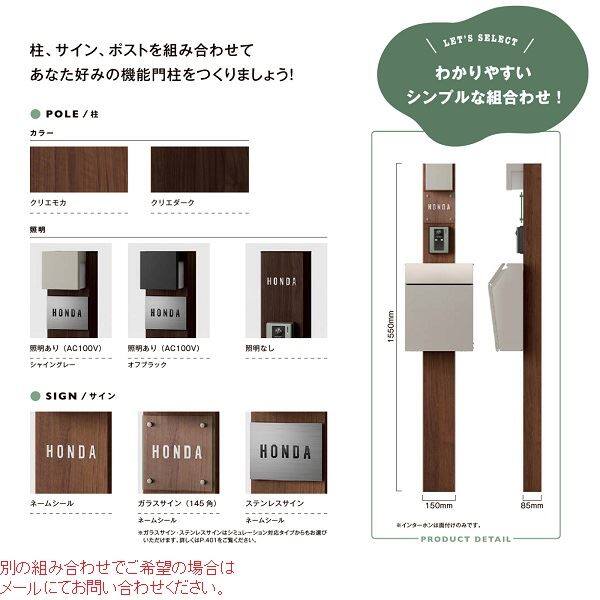 リクシル 機能門柱FW 組み合わせ例-1 