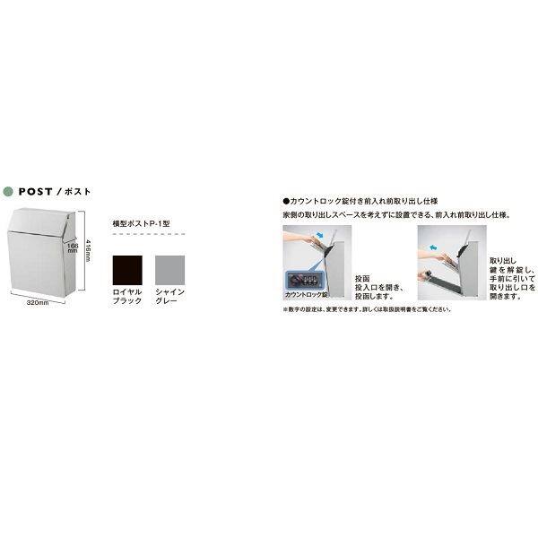 リクシル 機能門柱FW セット2 