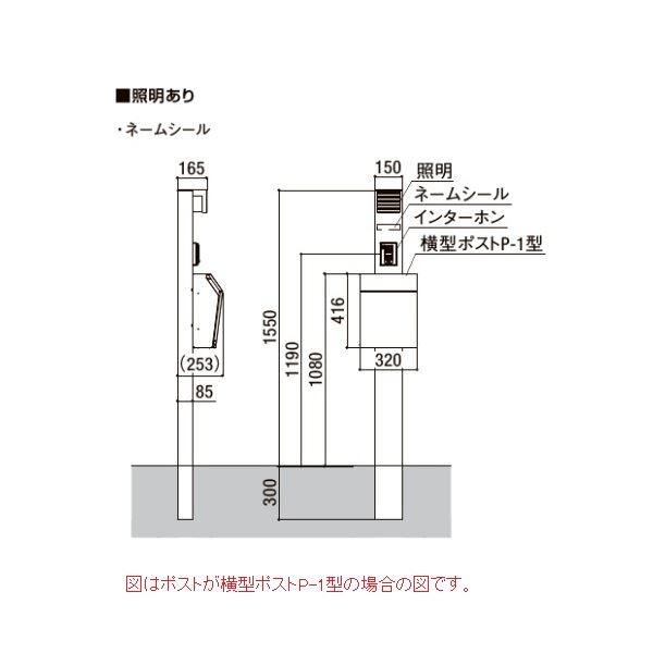 リクシル 機能門柱FW セット2 