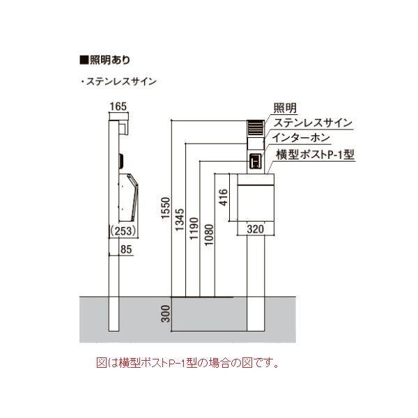 リクシル 機能門柱FW　組合せ1 ポール ポスト（P-1型） 2点セット 門柱 機能門柱 LIXIL 機能ポール 屋外 おしゃれ 門柱ポスト付き - 14