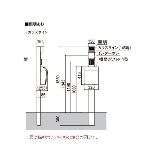 リクシル 機能門柱FW 組み合わせ例-6 