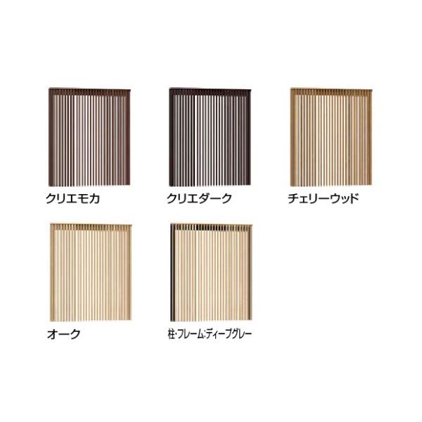 リクシル Gスクリーン 連結用 外付け縦格子タイプ 連結本体（基本本体が別途必要です） H24 W15 木調カラー 