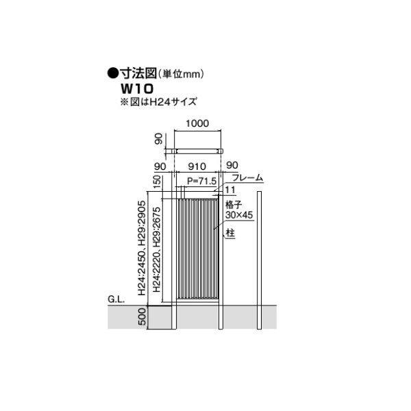 リクシル Gスクリーン 縦格子タイプ 基本本体 H24 W10 アルミカラー 