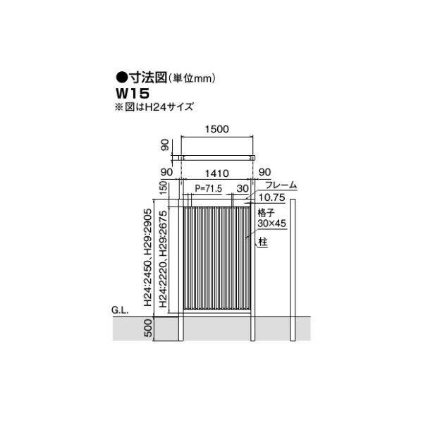 リクシル Gスクリーン 縦格子タイプ 基本本体 H24 W15 アルミカラー 