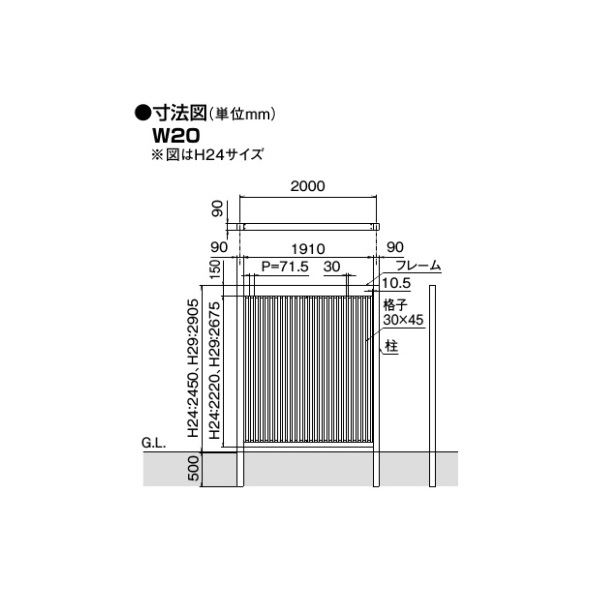 リクシル Gスクリーン 縦格子タイプ 基本本体 H24 W20 アルミカラー 