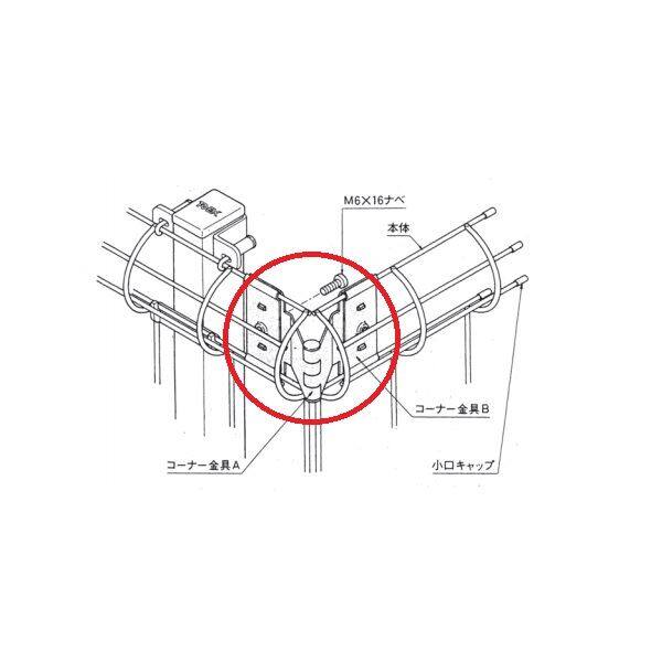 リクシル グリッドフェンスR型 オプション POコーナー継手 