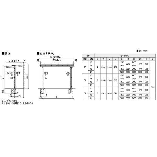 リクシル テラスVB 単体セット 標準柱 W37×D19 熱線吸収ポリカ クリアマットS
