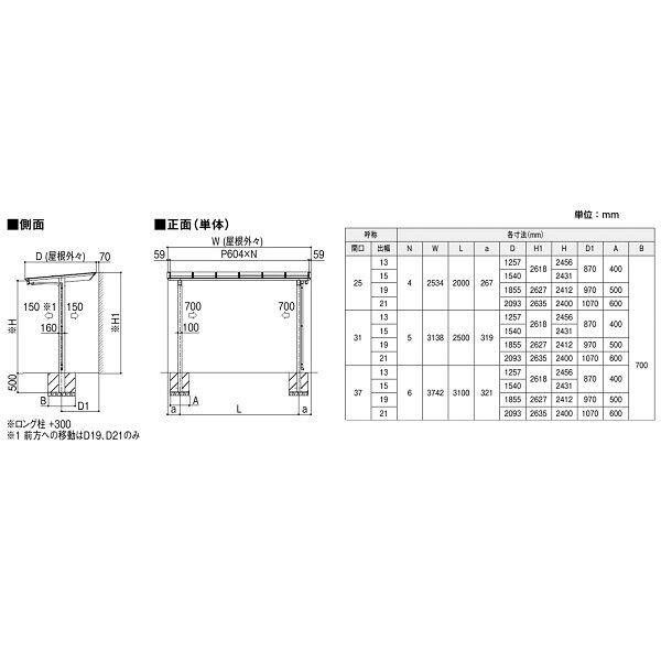 リクシル テラスVB 単体セット ロング柱 W25×D19 熱線遮断FRP板 ミストグレーS