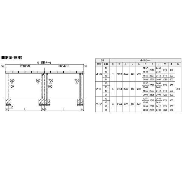 リクシル テラスVB 連棟セット ロング柱 W25×D21 『単体セットが無いと取付けができません。』 一般ポリカ クリアマット