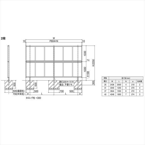 リクシル テラスVB用オプション 前面スクリーン 単体セット用 W37用 2段 ロング柱用 一般ポリカ クリアマット