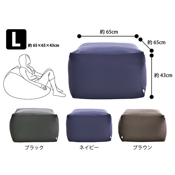 フレックス販売 ビーズクッション キューブL 0.5mmビーズタイプ PCM-6512T 