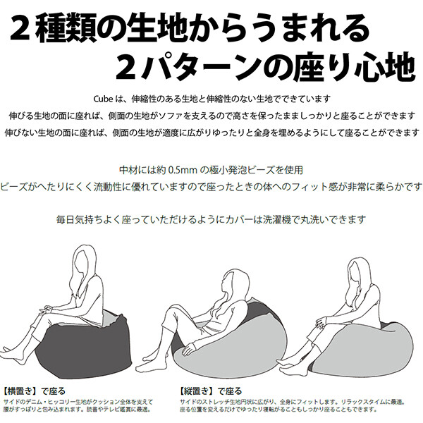フレックス販売 ビーズクッション キューブL 0.5mmビーズタイプ PCM-6512T 