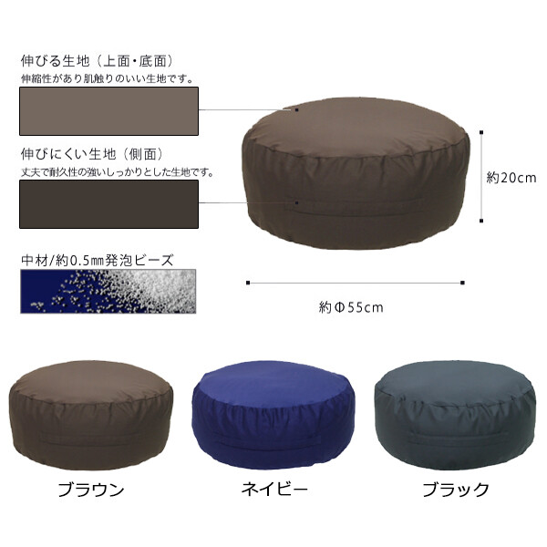 フレックス販売 ビーズクッション コロン 0.5mmビーズタイプ CO-5512AW 