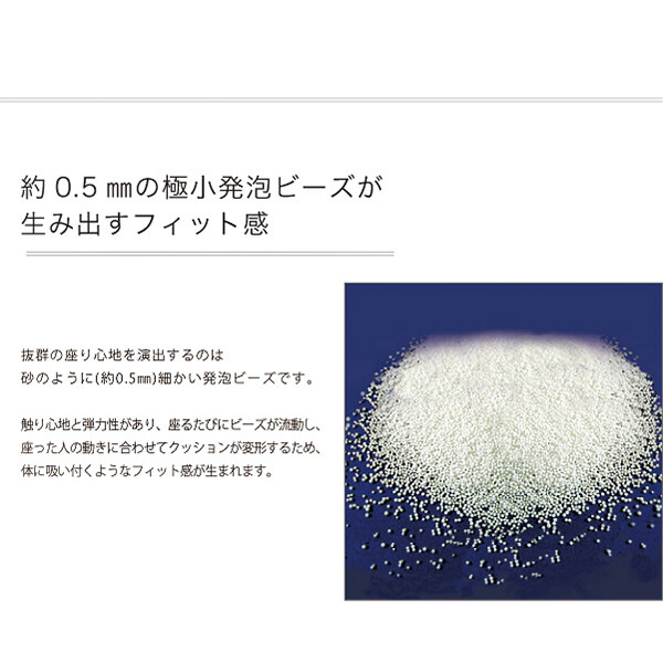 フレックス販売 ビーズクッション コロン 0.5mmビーズタイプ CO-5512AW 