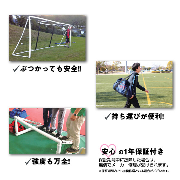 フットボールギア エアゴール スモール AirGoal Small AG-F01 『レジャー向けサッカーゴール 持ち運び可能』 