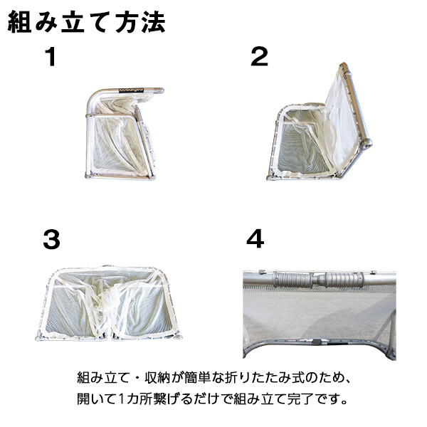 フットボールギア クレイジーゴール CrazyGoal カラーネット仕様 黄 MGX-1409 『練習用サッカーゴール』 黄