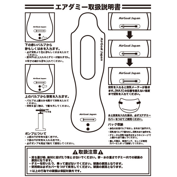 フットボールギア エアーダミー AirDummy 1体セット TK-CQR-01 『サッカー 練習』 