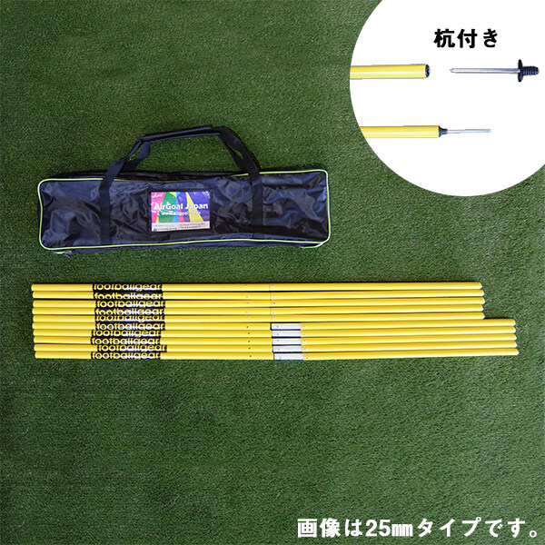 フットボールギア トレーニングポール training pole 25mm(杭付き) 10本セット TK-ZAG-02 『サッカー 練習』 