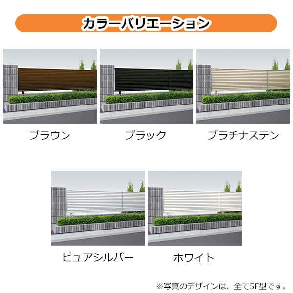 YKK YKKAP シンプレオフェンス 13F型 T80 本体 『アルミ フェンス 高さ80cm 横ルーバー 目隠し 屋外 柵 庭 外構 境界』  19300101 | 激安プライスの外構エクステリア通販【キロ本店】