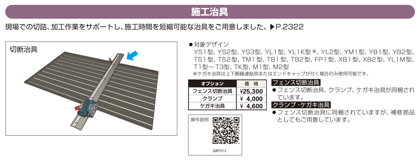 YKK YKKAP シンプレオフェンス 13F型 T80 本体 『アルミ フェンス 高さ80cm 横ルーバー 目隠し