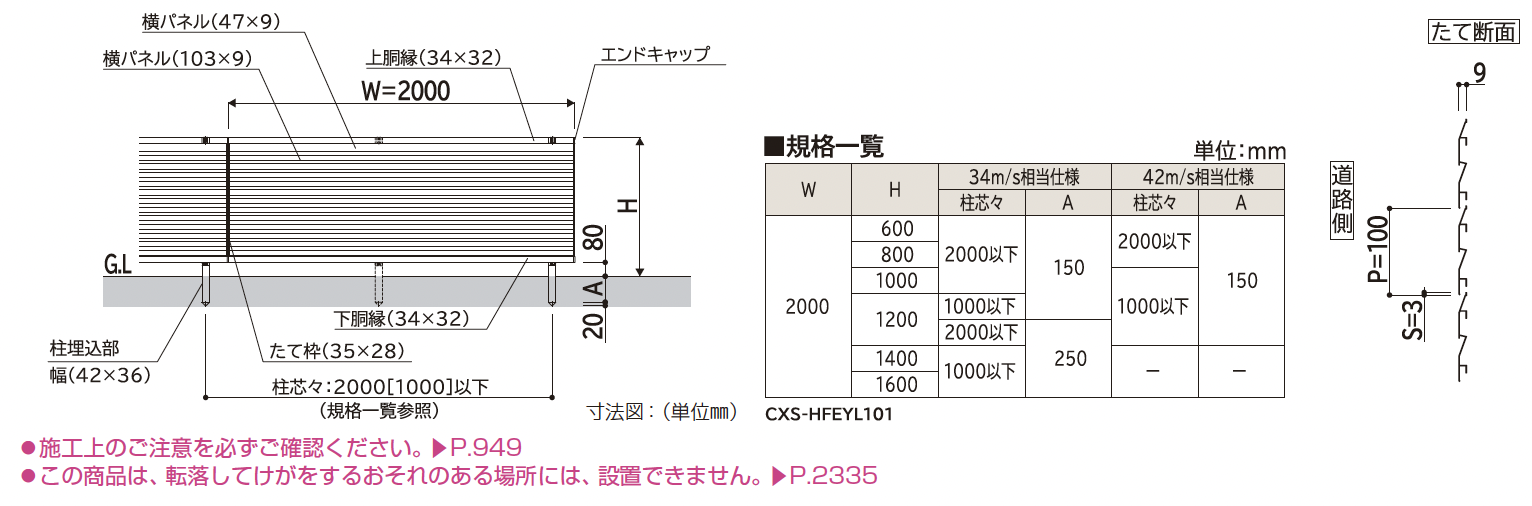 YKK YKKAP シンプレオフェンス 13F型 T80 本体 『アルミ フェンス 高さ80cm 横ルーバー 目隠し