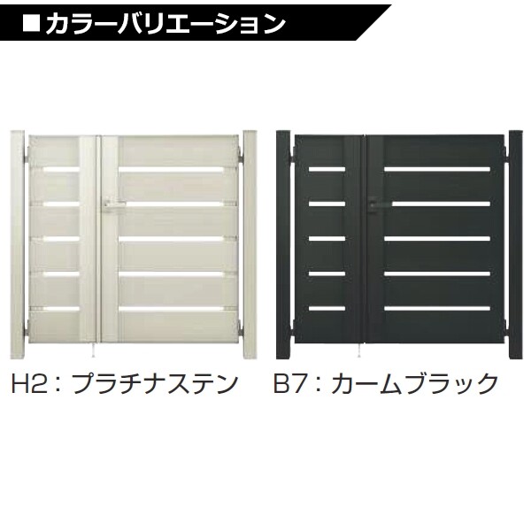 YKKAP ルシアス門扉YS4型 片開き 門柱仕様 08-12 内開き仕様 UME-V-YS4 アルミカラー