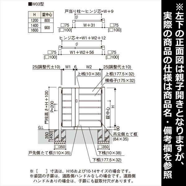 YKKAP ルシアス門扉W03型 片開き 門柱仕様 10-12 内開き仕様 UME-W03