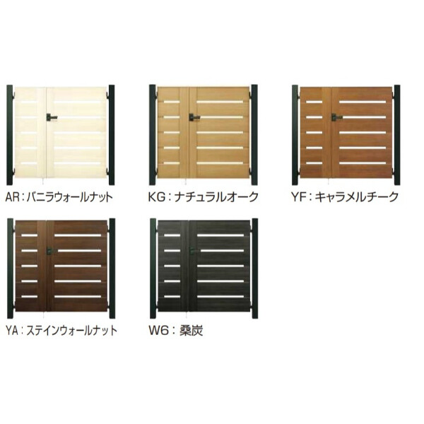 YKKAP ルシアス門扉YS4型 両開き 門柱仕様 09-12 内開き仕様 UME-V-YS4 木調カラー(門柱:アルミカラー)