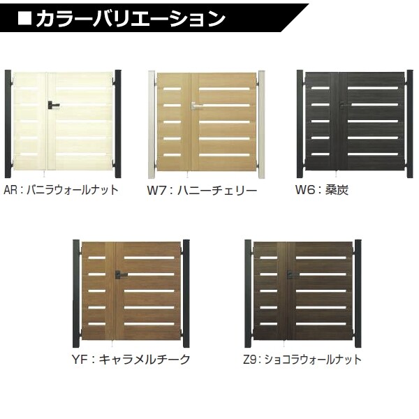 形材門扉 YKKap ルシアス門扉S04型 両開き 門柱仕様 06-10 内開き仕様 複合カラー UME-S04 横太格子 W600×H1000(扉1枚寸法) ガーデン DIY 塀 壁 囲い 境界 屋外 おしゃれ シンプル 庭 玄関 可愛い かわいい クール