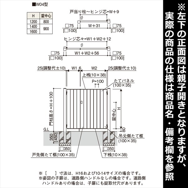 YKKAP ルシアス門扉TM2型 親子開き 門柱仕様 04・10-12 内開き仕様 UME-V-TM2 木調カラー(門柱:アルミカラー)