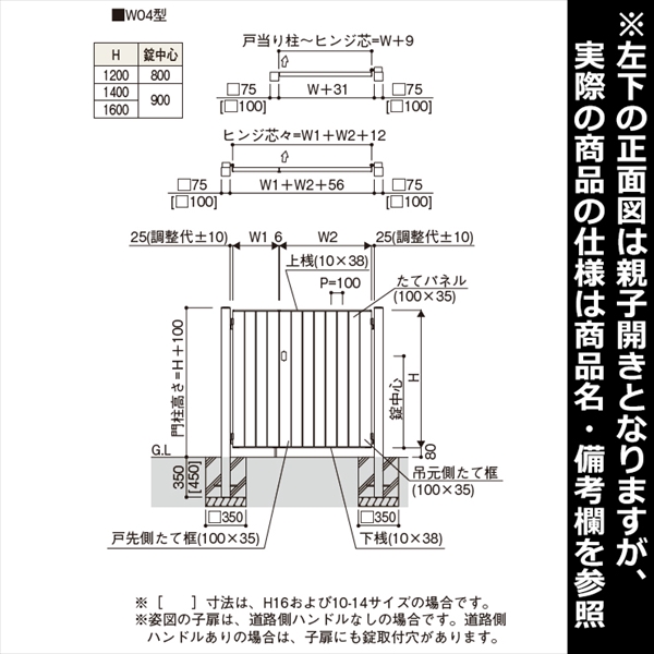 YKKAP ルシアス門扉TM2型 親子開き 門柱仕様 04・10-14 内開き仕様 UME-V-TM2 木調カラー(門柱:アルミカラー)