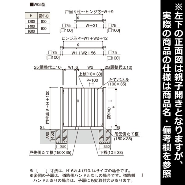 YKKAP ルシアス門扉W05型 両開き 門柱仕様 08-14 内開き仕様 UME-W05 木調カラー(門柱:アルミカラー)