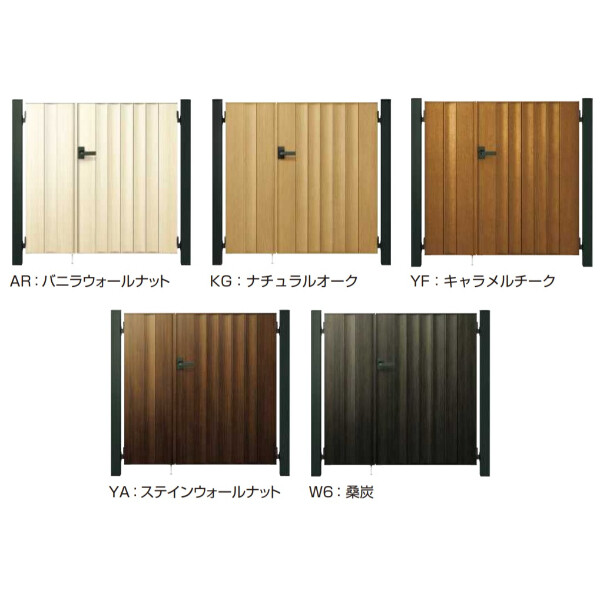 YKKAP ルシアス門扉TM3型 親子開き 門柱仕様 04・10-12 内開き仕様 UME-V-TM3 木調カラー(門柱:アルミカラー)