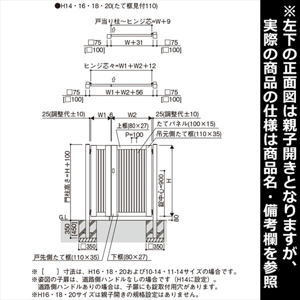 YKKAP ルシアス門扉W07型 片開き 門柱仕様 06-14 内開き仕様 UME-W07 複合カラー