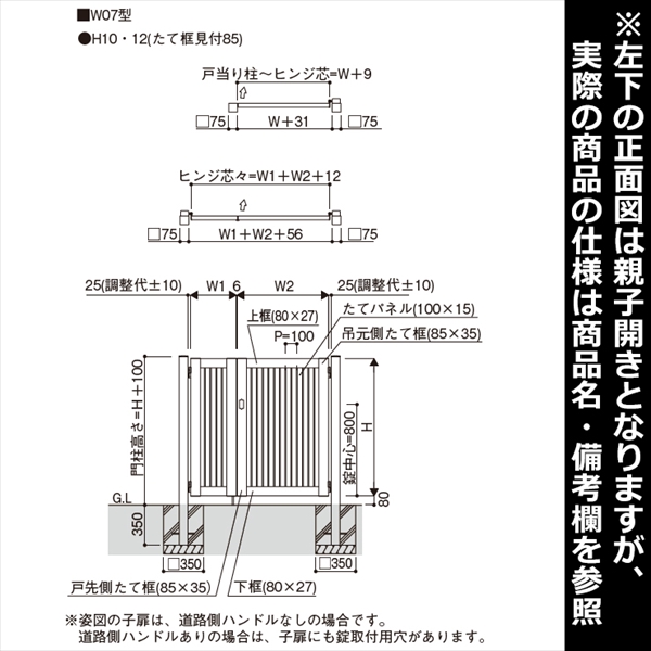 YKKAP ルシアス門扉TM1型 両開き 門柱仕様 06-10 内開き仕様 UME-V-TM1 複合カラー