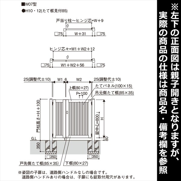YKKAP ルシアス門扉TM1型 両開き 門柱仕様 10-12 内開き仕様 UME-V-TM1 複合カラー